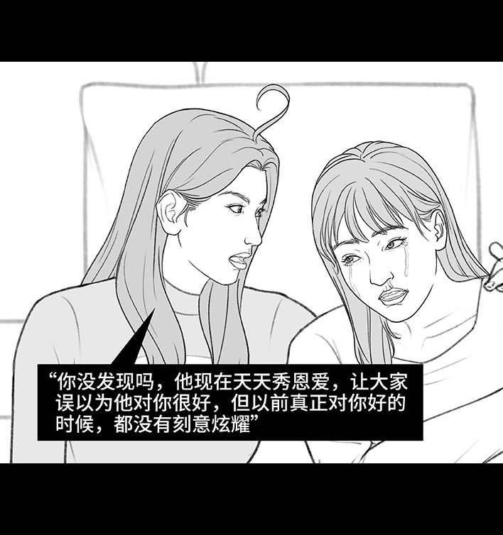 🍹鬍渣少女 第198回 热暴力 第34页