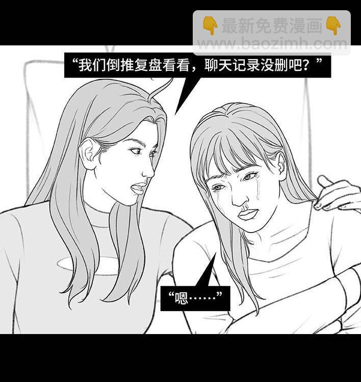 🍹鬍渣少女 第198回 热暴力 第35页