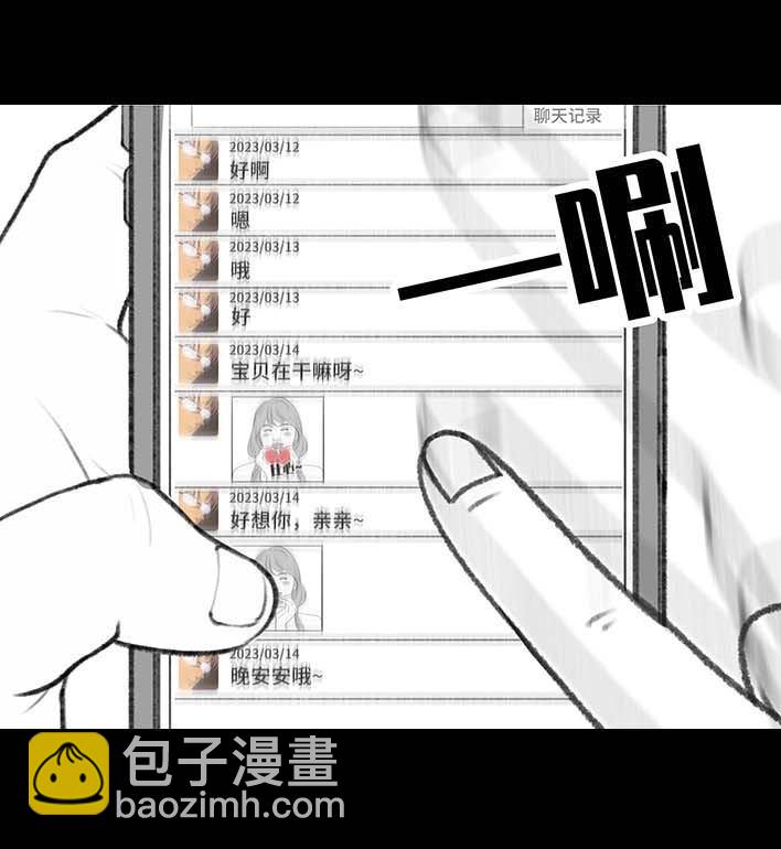 🍹鬍渣少女 第198回 热暴力 第36页