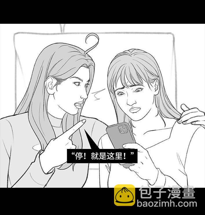 🍹鬍渣少女 第198回 热暴力 第37页