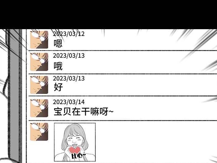 🍹鬍渣少女 第198回 热暴力 第38页