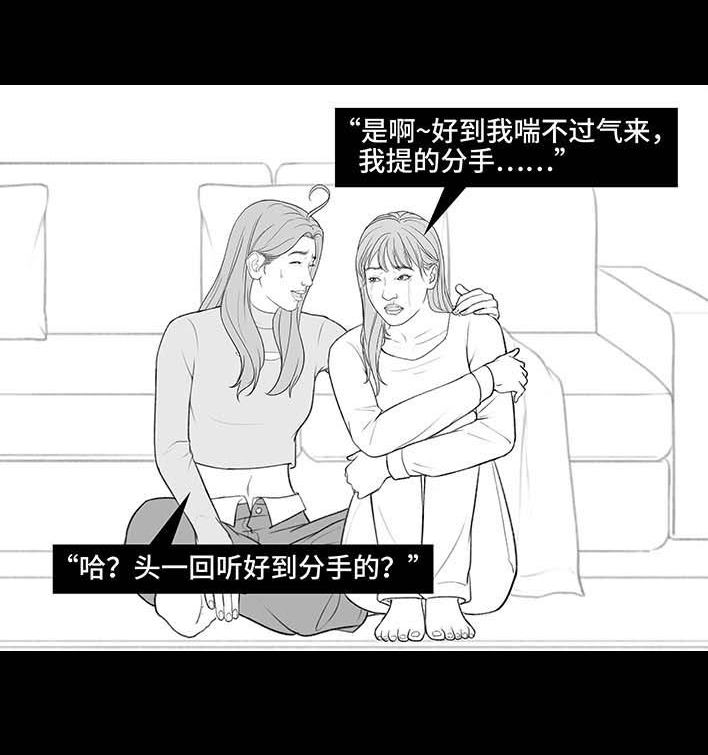 🍹鬍渣少女 第198回 热暴力 第4页