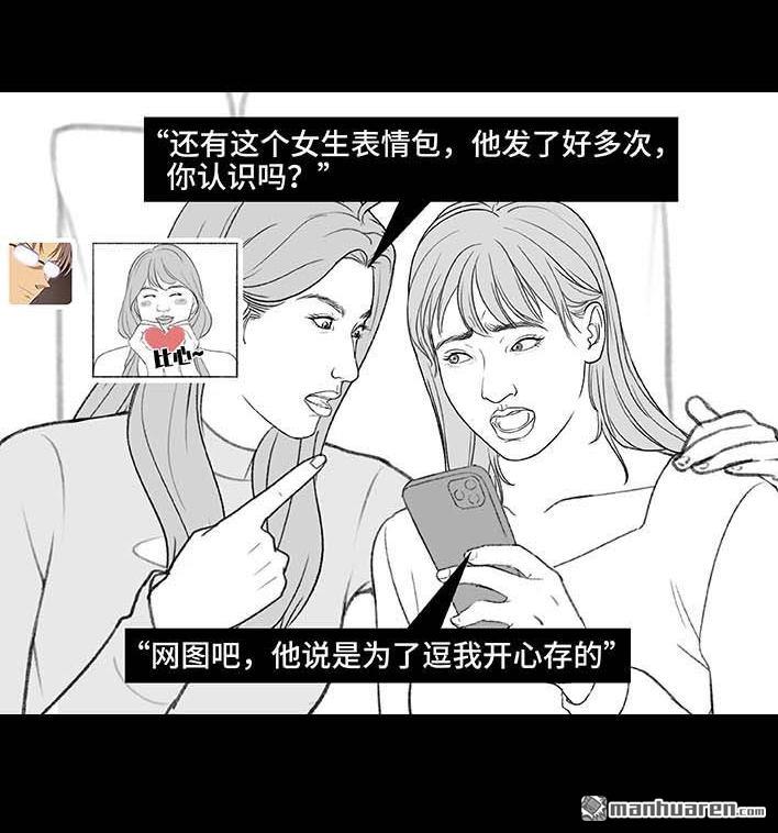 🍹鬍渣少女 第198回 热暴力 第40页
