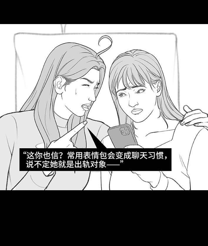 🍹鬍渣少女 第198回 热暴力 第41页