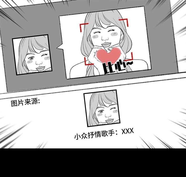 🍹鬍渣少女 第198回 热暴力 第42页