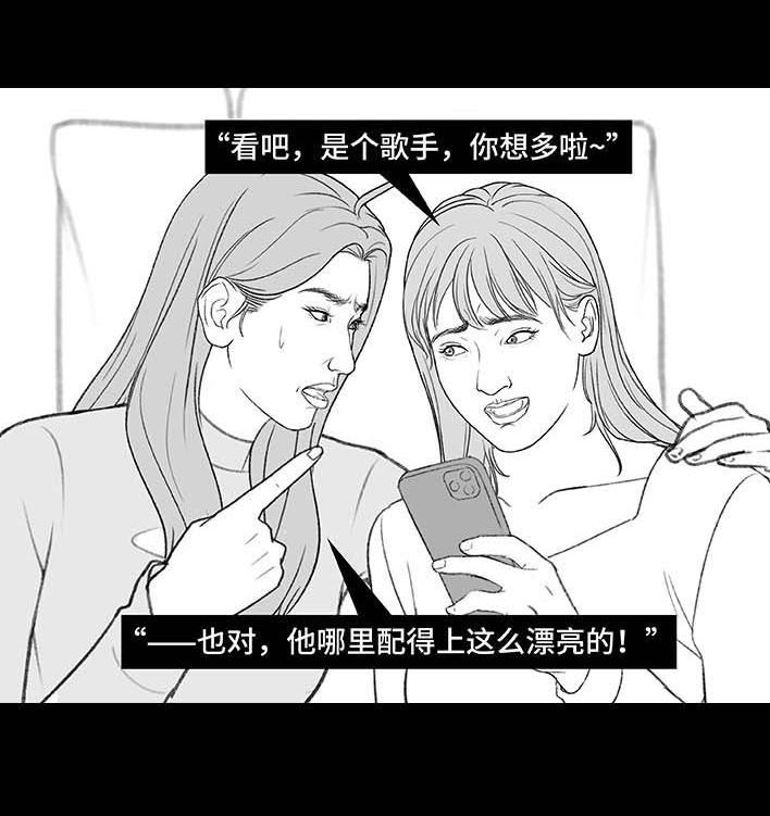 🍹鬍渣少女 第198回 热暴力 第43页