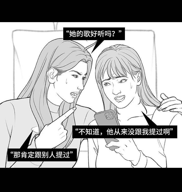 🍹鬍渣少女 第198回 热暴力 第44页