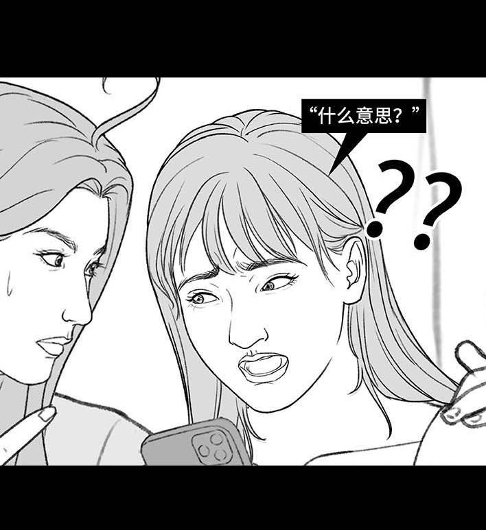 🍹鬍渣少女 第198回 热暴力 第46页