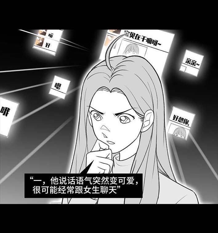 🍹鬍渣少女 第198回 热暴力 第47页