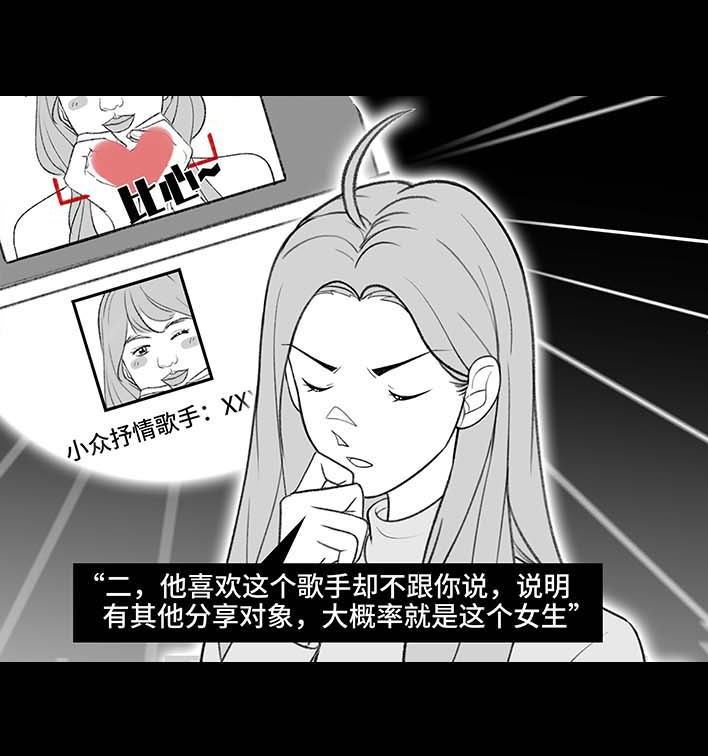 🍹鬍渣少女 第198回 热暴力 第48页