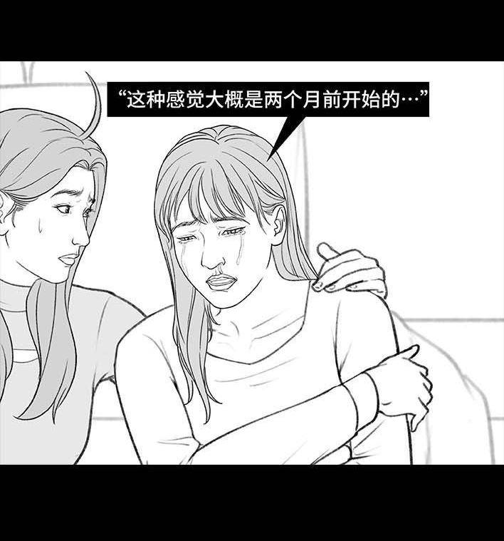 🍹鬍渣少女 第198回 热暴力 第5页