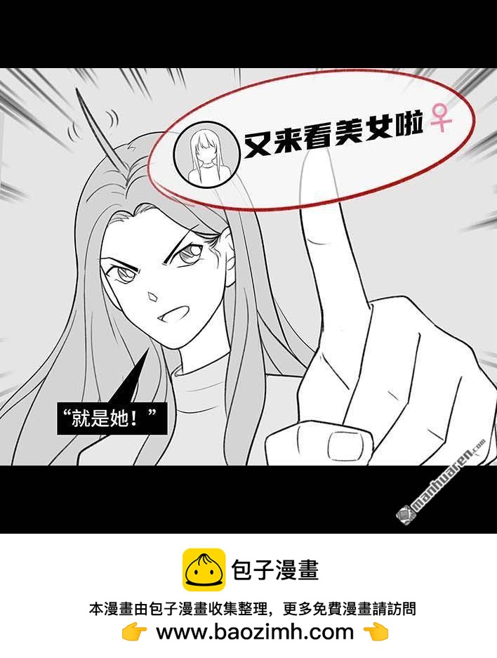 🍹鬍渣少女 第198回 热暴力 第50页