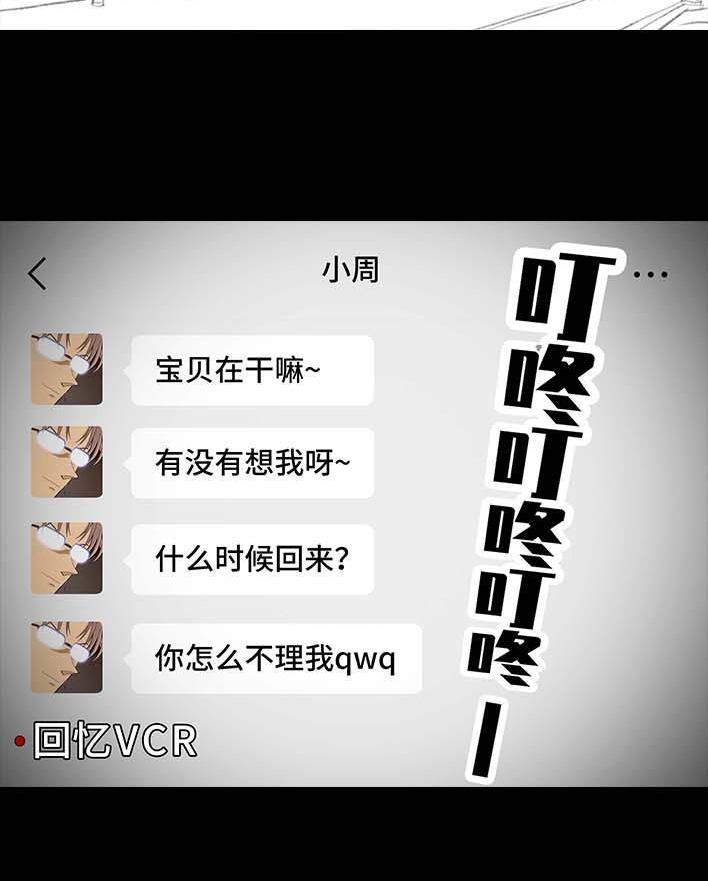 🍹鬍渣少女 第198回 热暴力 第7页