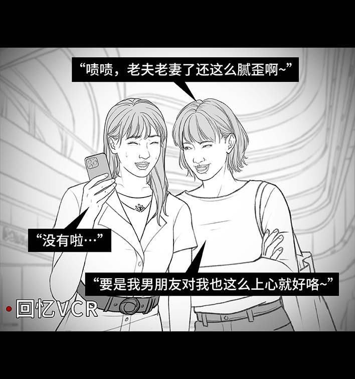 🍹鬍渣少女 第198回 热暴力 第8页