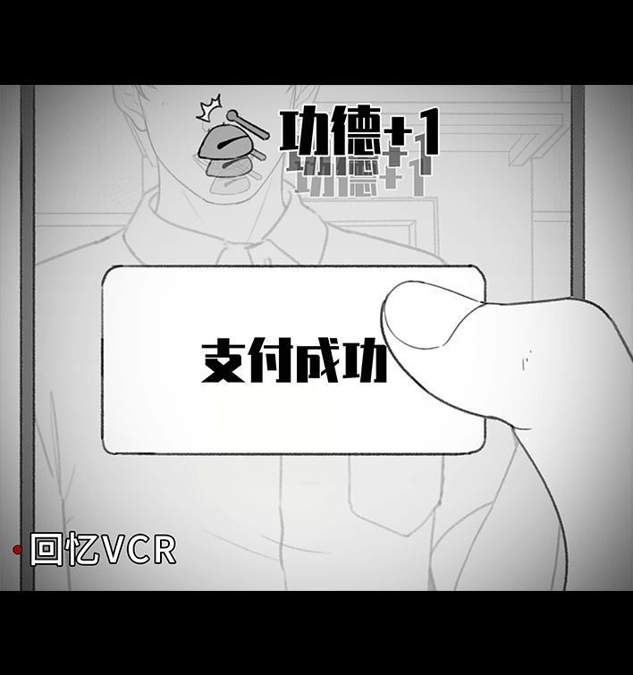 🍹鬍渣少女 第202回 相亲对象是主播 第10页