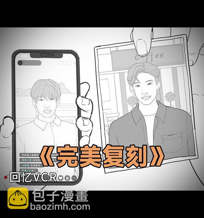 🍹鬍渣少女 第202回 相亲对象是主播 第16页