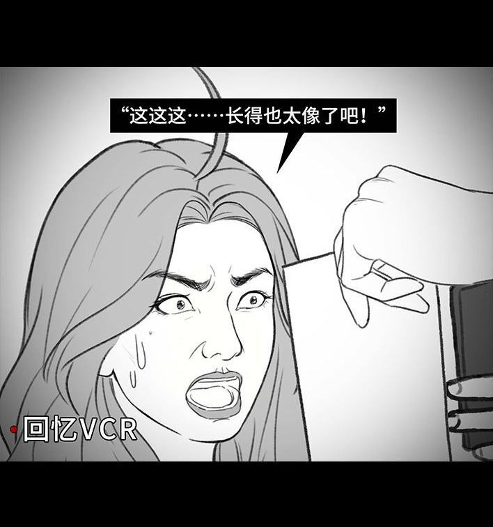 🍹鬍渣少女 第202回 相亲对象是主播 第17页