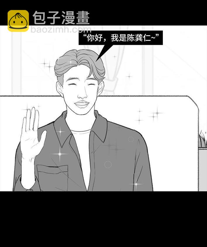 🍹鬍渣少女 第202回 相亲对象是主播 第21页