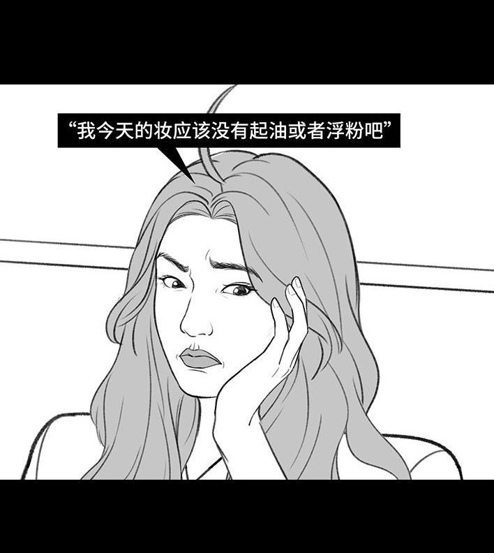🍹鬍渣少女 第202回 相亲对象是主播 第23页