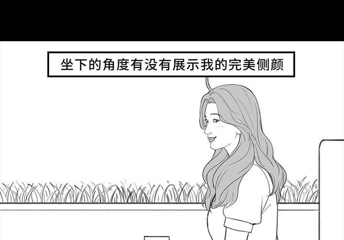 🍹鬍渣少女 第202回 相亲对象是主播 第24页