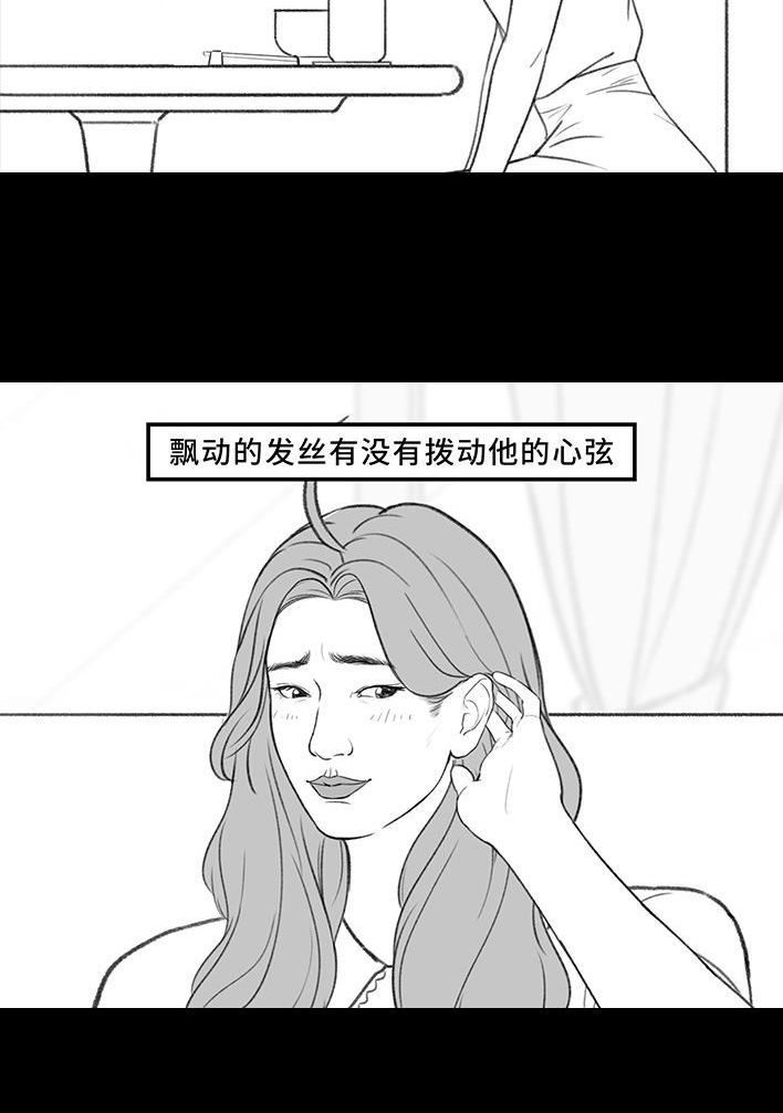 🍹鬍渣少女 第202回 相亲对象是主播 第25页