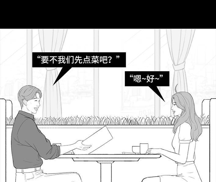 🍹鬍渣少女 第202回 相亲对象是主播 第26页