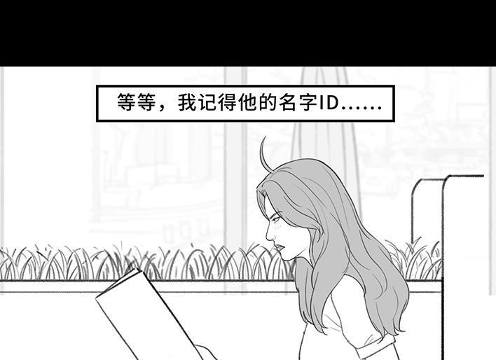 🍹鬍渣少女 第202回 相亲对象是主播 第28页