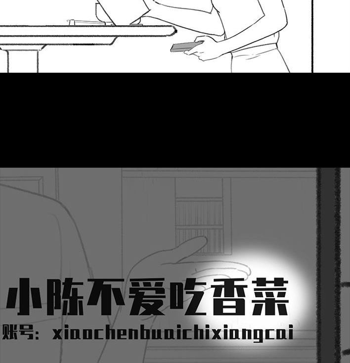 🍹鬍渣少女 第202回 相亲对象是主播 第29页