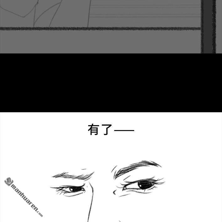 🍹鬍渣少女 第202回 相亲对象是主播 第30页