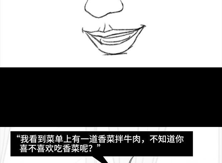 🍹鬍渣少女 第202回 相亲对象是主播 第31页