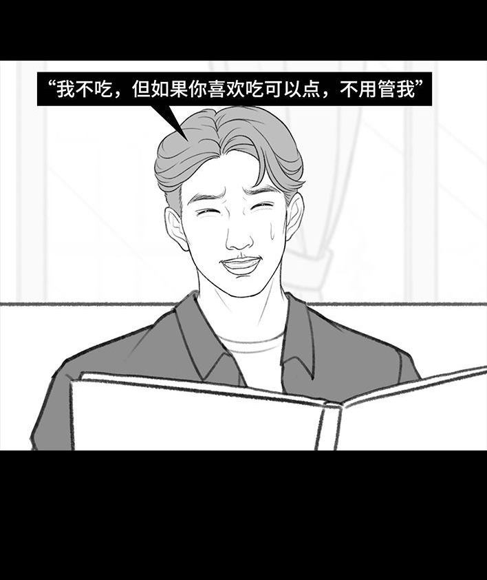 🍹鬍渣少女 第202回 相亲对象是主播 第33页