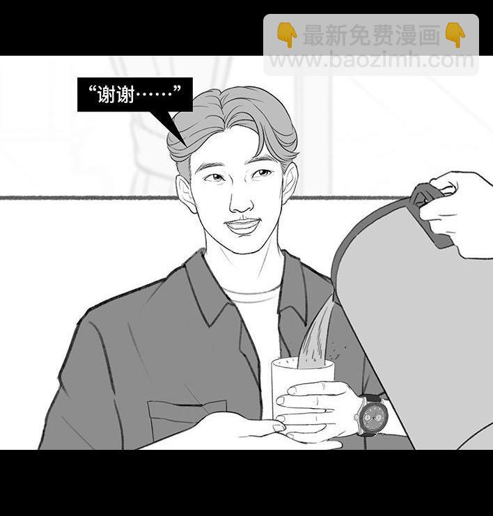🍹鬍渣少女 第202回 相亲对象是主播 第41页