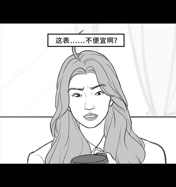 🍹鬍渣少女 第202回 相亲对象是主播 第43页