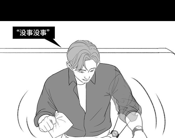 🍹鬍渣少女 第202回 相亲对象是主播 第46页