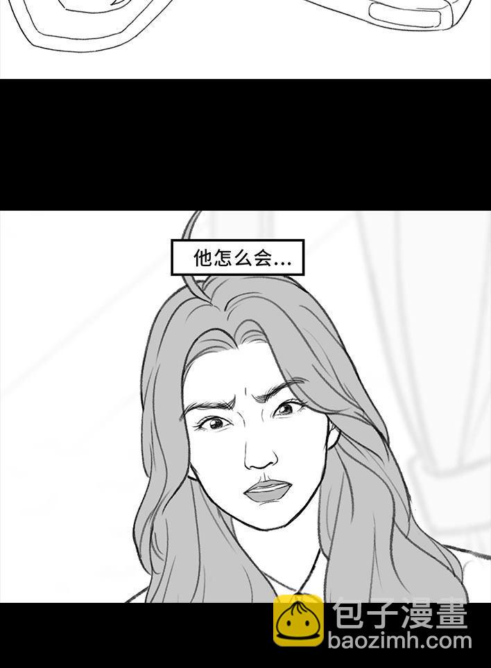 🍹鬍渣少女 第202回 相亲对象是主播 第49页