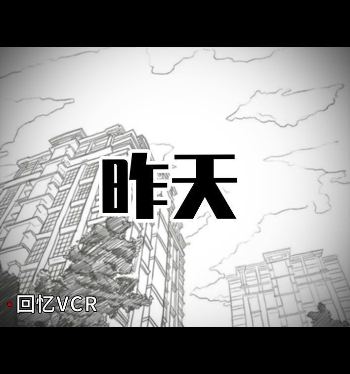 🍹鬍渣少女 第202回 相亲对象是主播 第6页