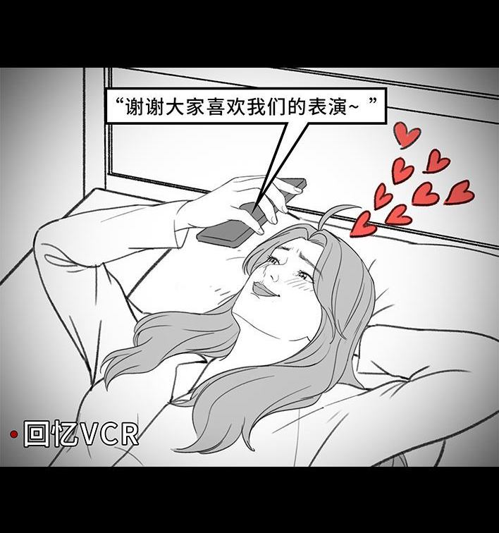 🍹鬍渣少女 第202回 相亲对象是主播 第7页