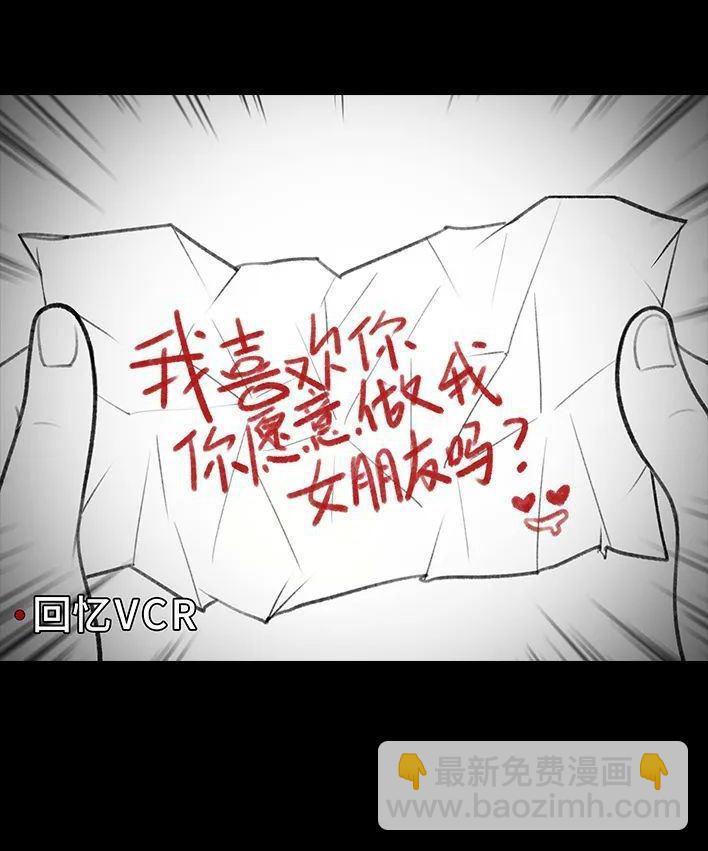 🍹鬍渣少女 第204回 逆袭上大学 第10页