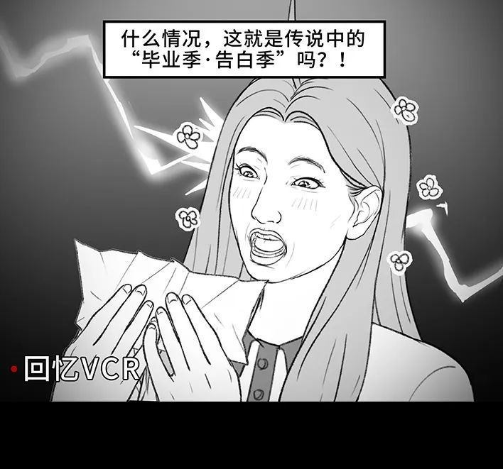 🍹鬍渣少女 第204回 逆袭上大学 第11页