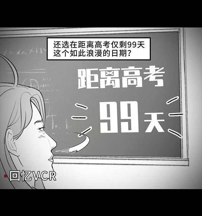 🍹鬍渣少女 第204回 逆袭上大学 第12页