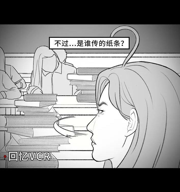 🍹鬍渣少女 第204回 逆袭上大学 第14页