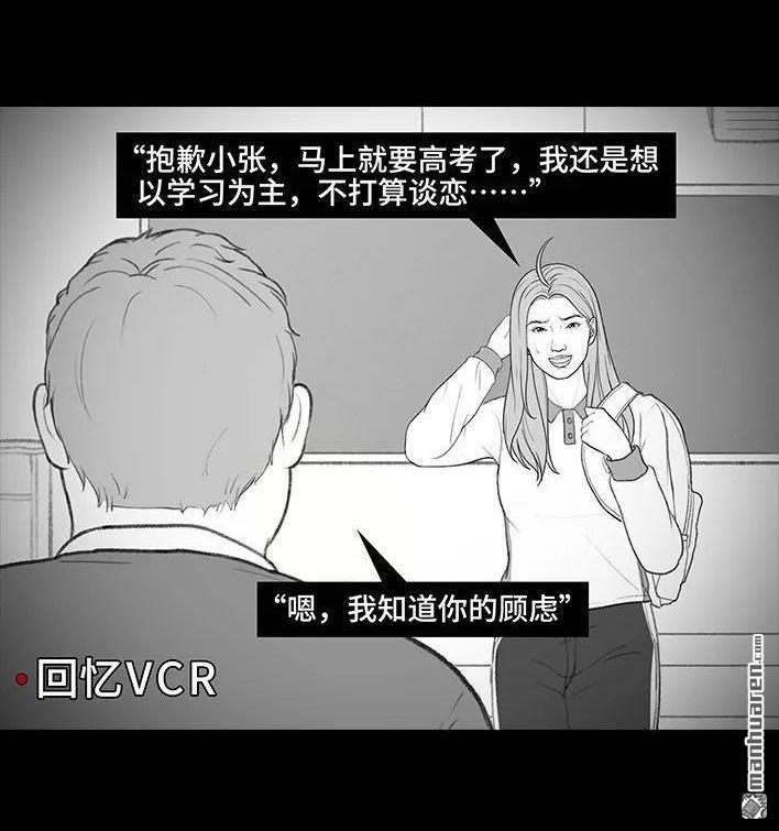 🍹鬍渣少女 第204回 逆袭上大学 第19页