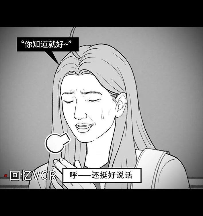 🍹鬍渣少女 第204回 逆袭上大学 第20页