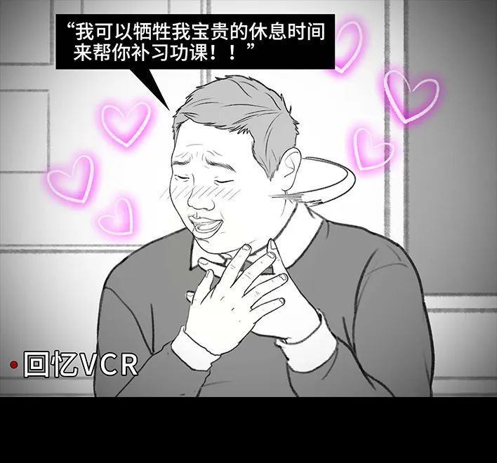 🍹鬍渣少女 第204回 逆袭上大学 第22页