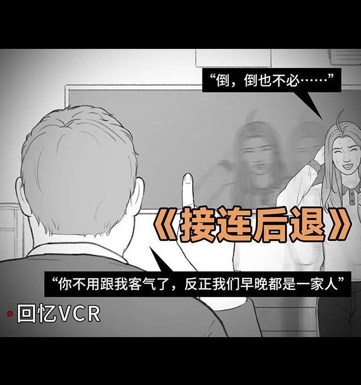 🍹鬍渣少女 第204回 逆袭上大学 第25页