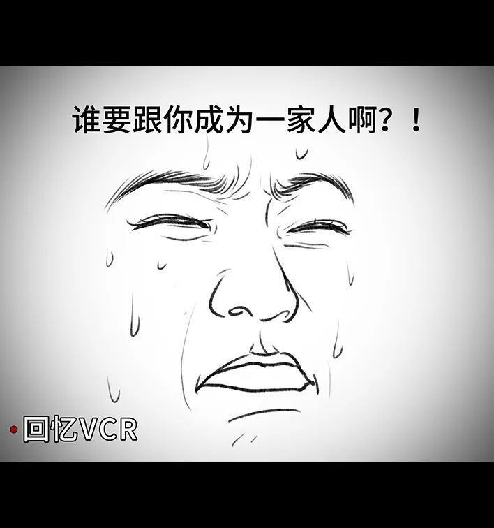 🍹鬍渣少女 第204回 逆袭上大学 第26页
