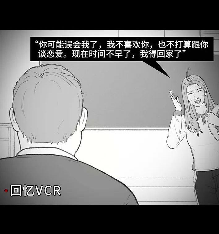 🍹鬍渣少女 第204回 逆袭上大学 第27页