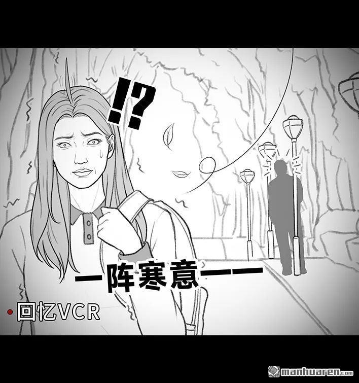 🍹鬍渣少女 第204回 逆袭上大学 第30页