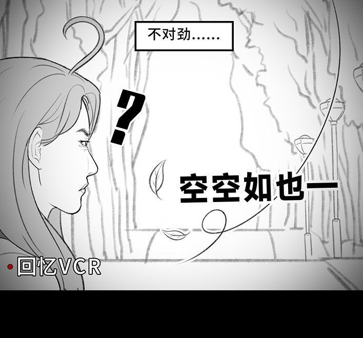 🍹鬍渣少女 第204回 逆袭上大学 第33页