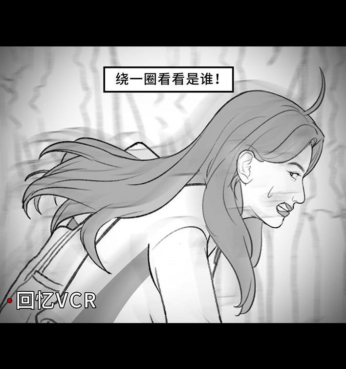 🍹鬍渣少女 第204回 逆袭上大学 第34页